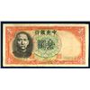 Image 1 : “Safe Conduct Pass” Appearing as Central Bank of China 1936 Issue on Face.