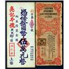 Image 1 : Chinese Illustrated Private Banknotes, ca. 1920-40 Issue Pair.
