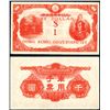 Image 1 : Hong Kong Government, 1945 ND Emergency Issue.