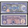 Image 1 : Bank of Korea, 1953 ND Issue.