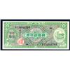 Image 1 : Bank of Korea, 1953 ND Issue.