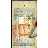 Image 1 : Ch'ing Dynasty, 1858 Issue.