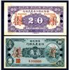 Image 1 : Agricultural Bank of Four Provinces, 1933 Issue.