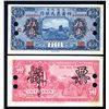 Image 1 : Agricultural Bank of Four Provinces, ND (1933) Issue Uniface Front & Back Specimen.