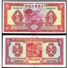 Image 1 : Agricultural and Industrial Bank of China, 1934 Issue.