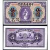 Image 1 : Commercial Bank of China, 1920 “Dollar Issue” Specimen Banknote.