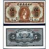 Image 1 : Commercial Bank of China, 1920 “Dollar Issue” Specimen Banknote.
