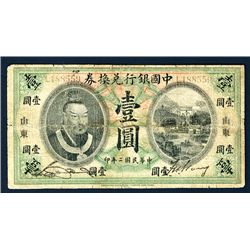 Bank of China, 1913 “No Place Name” Issue Banknote.