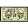 Image 1 : Bank of China, 1913 “No Place Name” Issue Banknote.
