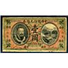 Image 1 : Bank of China, 1913 “No Place Name” Branch Issue.