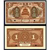 Image 1 : Bank of China, 1918 “Tientsin Branch” Issue Specimen.