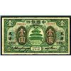 Image 1 : Bank of China, 1918 “Tientsin over Kalgan” Branch Issue Banknote.