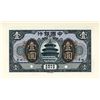 Image 1 : Bank of China, 1918 “Peking” Branch Issue Proof.