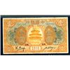 Image 1 : Bank of China, 1918 Unlisted “Lintsing / Shantung” Branch Rarity.