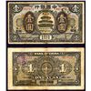 Image 1 : Bank of China, 1 Dollar, 1918 “Shanghai/Peking” Branch Issue.