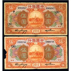 Bank of China, 1918 Tientsin Branch Issue Banknote Pair.