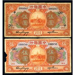 Bank of China, 1918 Tientsin Branch Issue Banknote Pair.