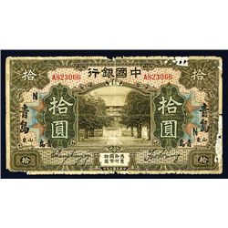 Bank of China, 1918 Tsingtau/Shangtung Branch Issue Banknote.