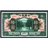 Image 1 : Bank of China, 1918 “Tientsin Branch” Issues.
