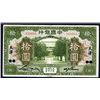 Image 1 : Bank of China, 1918 “Tientsin / Peking” Branch Issue Banknote.