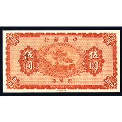 Bank of China, 1919 Issue.