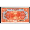 Image 1 : Bank of China, 1930 “Amoy” Branch Issue.