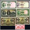 Image 1 : Bank of China, 1935 to 1940 Issue Banknote Group of 7.