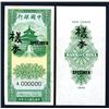 Image 1 : Bank of China, 1941 Uniface Specimen Issue.