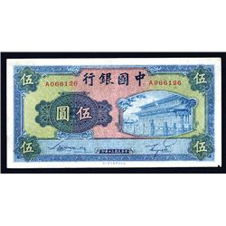 Bank of China, 1941 Issue.