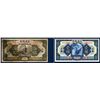 Image 1 : Bank of Communications, 1927 “Shanghai” Issue Banknote Pair.