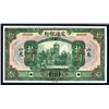 Image 1 : Bank of Communications, 1927 “Shangtung” Branch Issue Specimen.