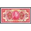Image 1 : Central Bank of China, 1923 Issue “Pak Hoi” Branch Specimen Banknote.