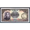 Image 1 : Central Bank of China, 1944 Issue With “Commemorative” Overprint of Unknown Origin.