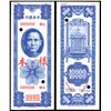 Image 1 : Central Bank of Trial, 1948 Color Trial Uniface Specimen Pair.