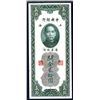 Image 1 : Central Bank of China, 1930 Issue.