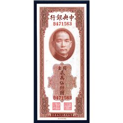 Central Bank of China, 1948 Issue.