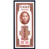 Image 1 : Central Bank of China, 1948 Issue.