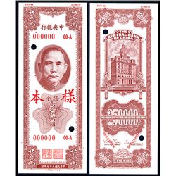 Central Bank of China, Unlisted Essay Banknote, 1948 Customs Gold Units Issue.