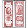 Image 1 : Central Bank of China, 1948 Issue Essay Specimen Banknote.