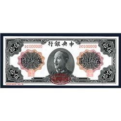 Central Bank of China, 1948 Issue Specimen.