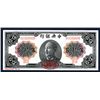 Image 1 : Central Bank of China, 1948 Issue Specimen.