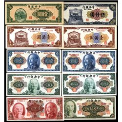 Central Bank of China, 1945-48 Issues Group of 10.