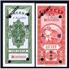 Image 1 : Farmers Bank of China, ND (1934) Uniface Front & Back Specimens.