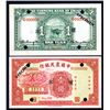Image 1 : Farmers Bank of China, ND (1934) Uniface Front & Back Specimens.