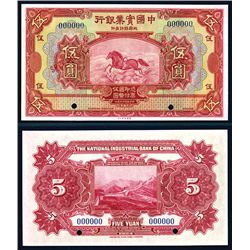 National Industrial Bank of China, 1924 Issue Specimen.