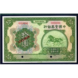 National Industrial Bank of China, 1924 “No Place Name” Issue Specimen.