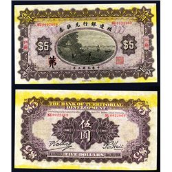 Bank of Territorial Development, 1914 “Kiangsu Branch” Issue.