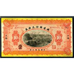 Bank of Territorial Development, 1914 “Shanghai” Branch Issue.