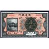 Image 1 : Bank of Territorial Development, ND (1916) Issue Banknote Specimen.