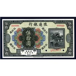 Bank of Territorial Development, ND (1916) Issue Banknote Specimen.